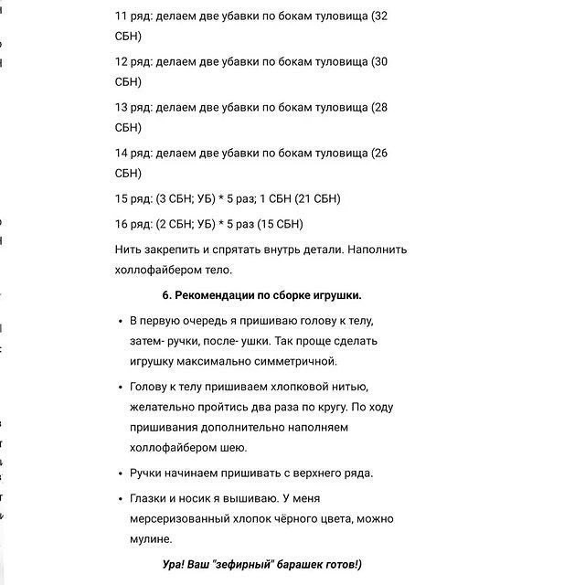Очаровательные вязаные овечки для уюта и тепла дома