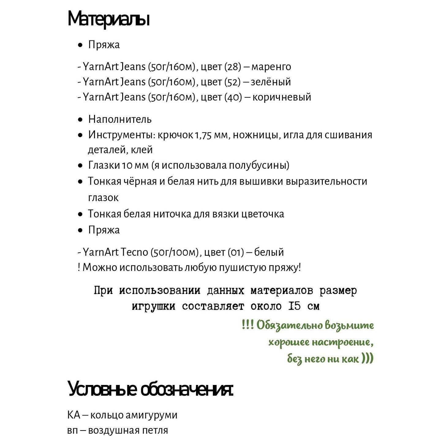Очаровательный кактус амигуруми с белым цветком в горшке