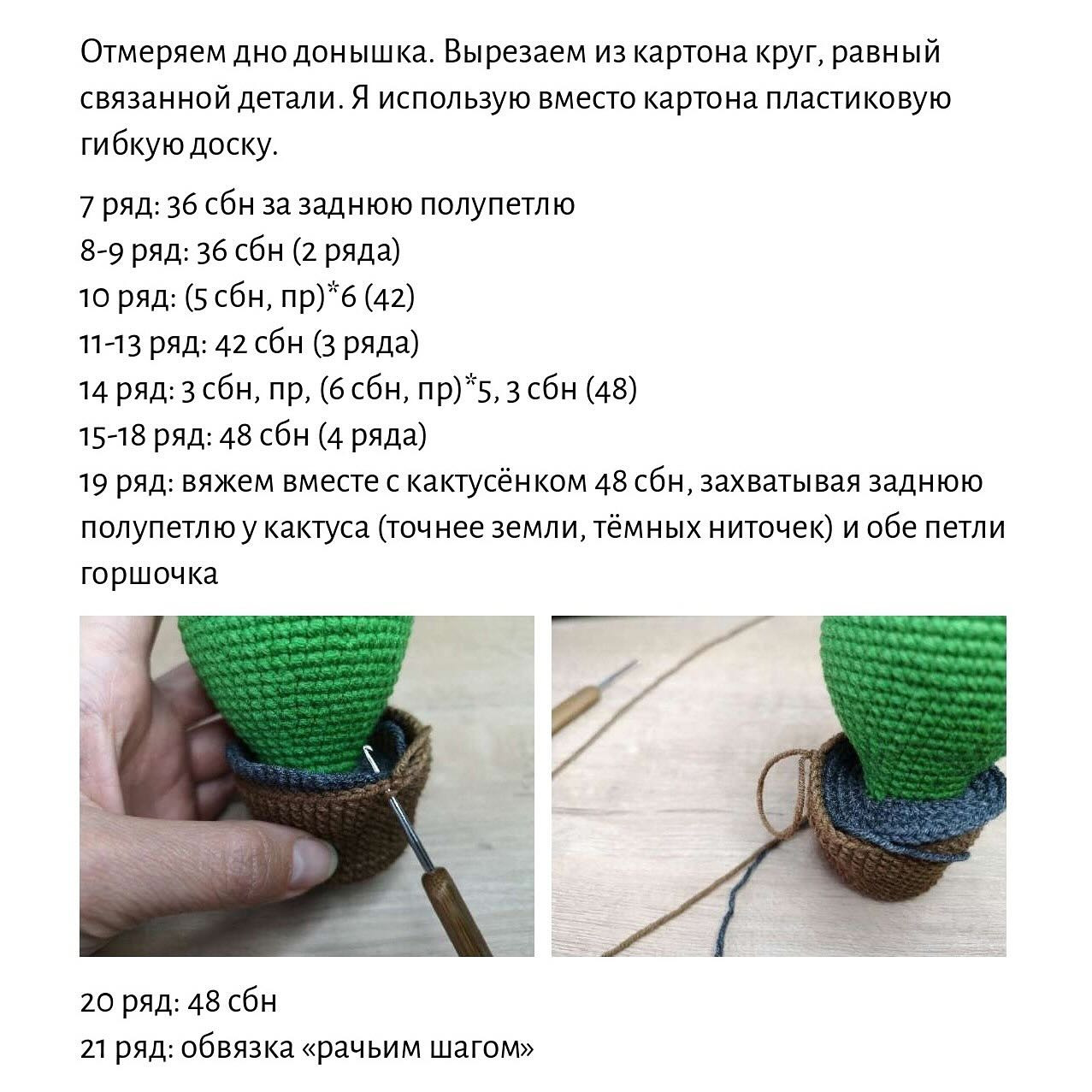 Очаровательный кактус амигуруми с белым цветком в горшке