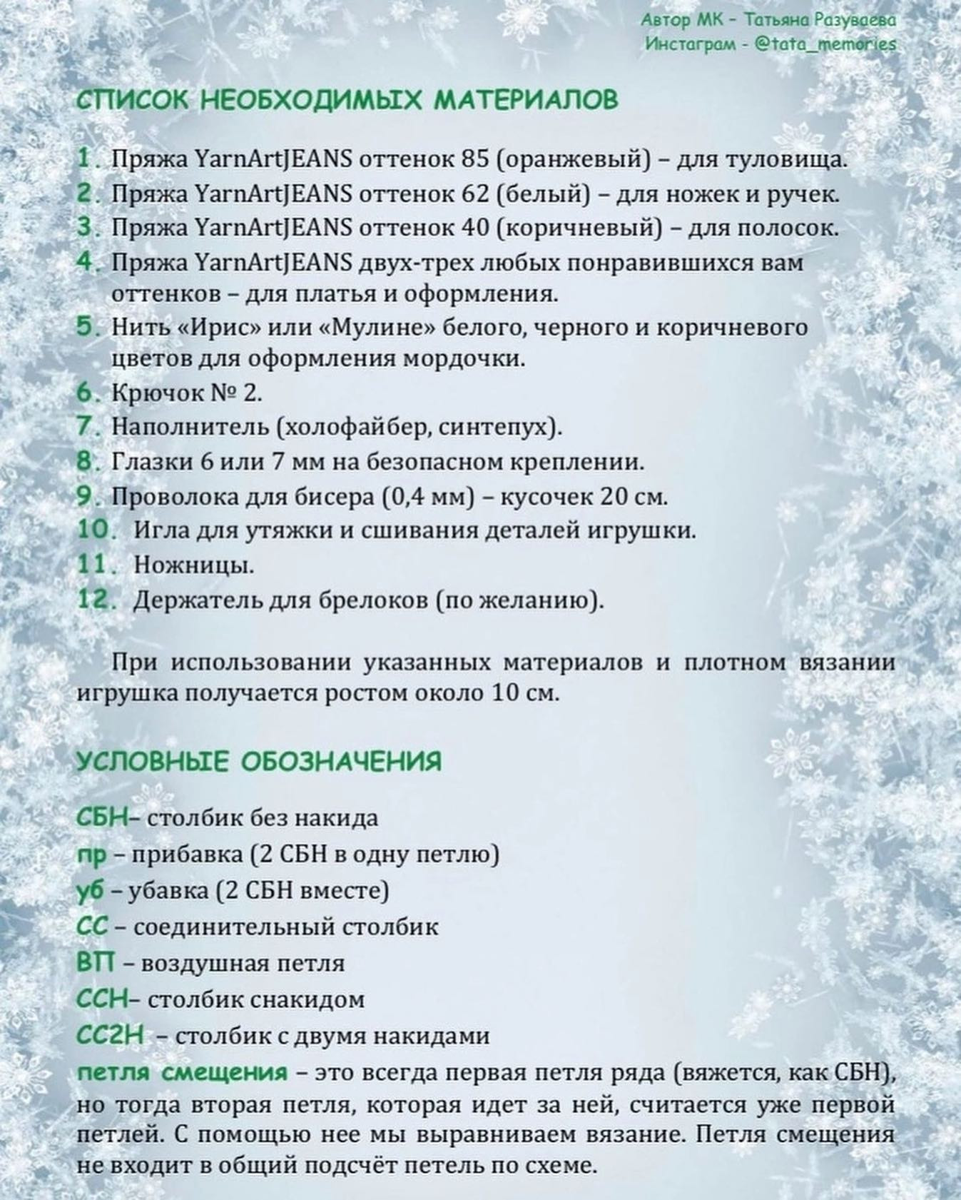 Очаровательный тигрёнок в зелёном платье с цветком