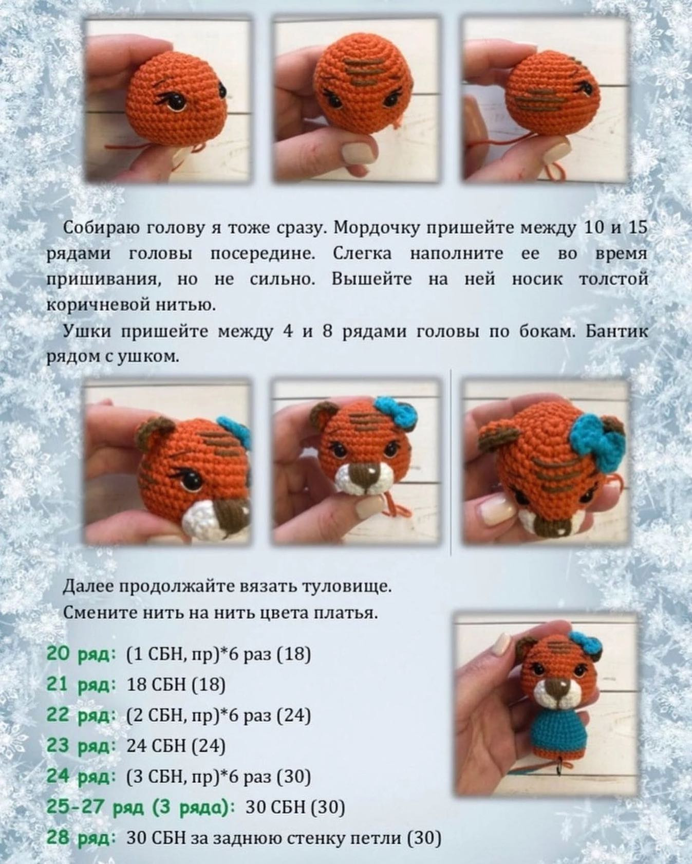 Очаровательный тигрёнок в зелёном платье с цветком