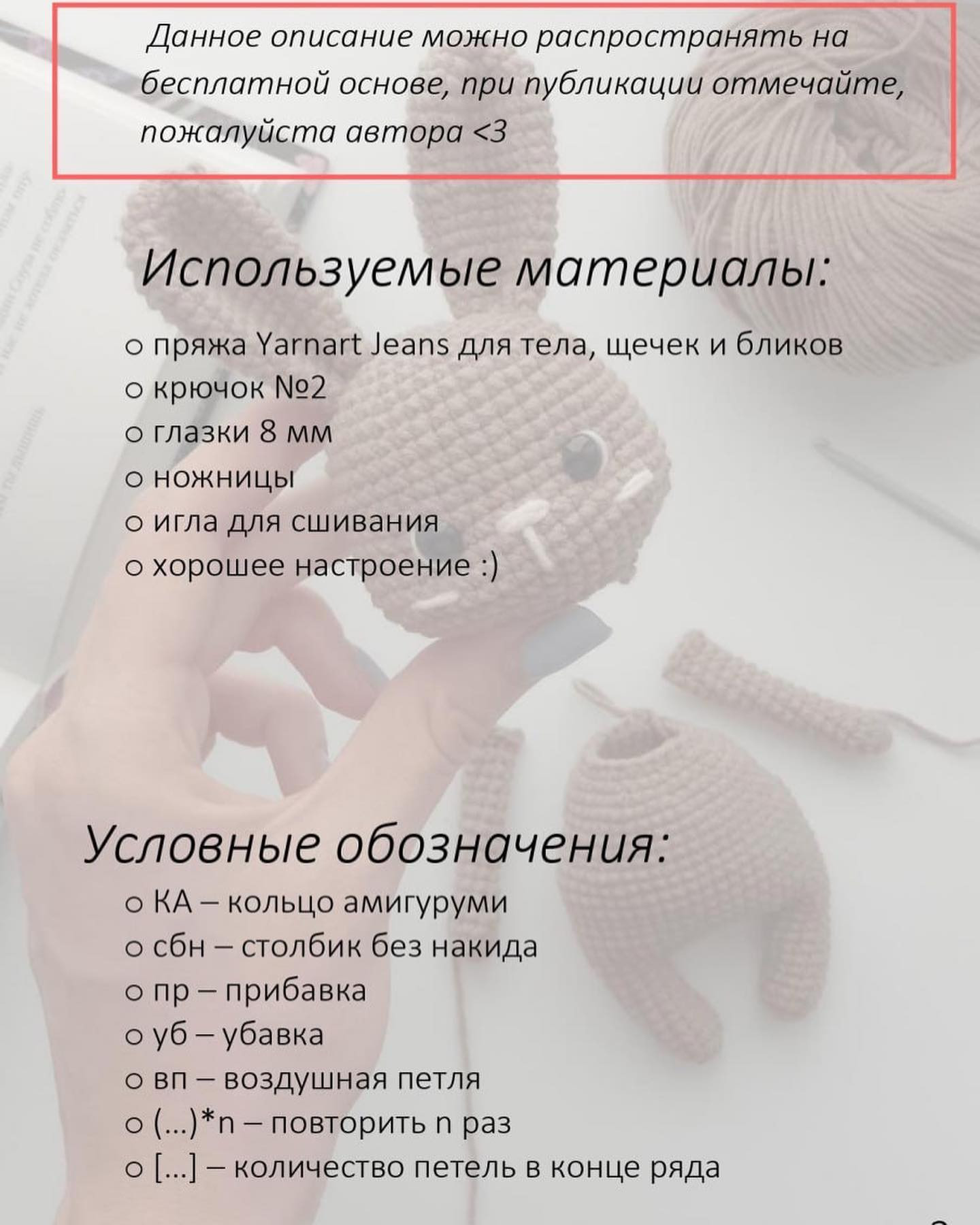 Очаровательный вязаный кролик: инструкция по созданию игрушки