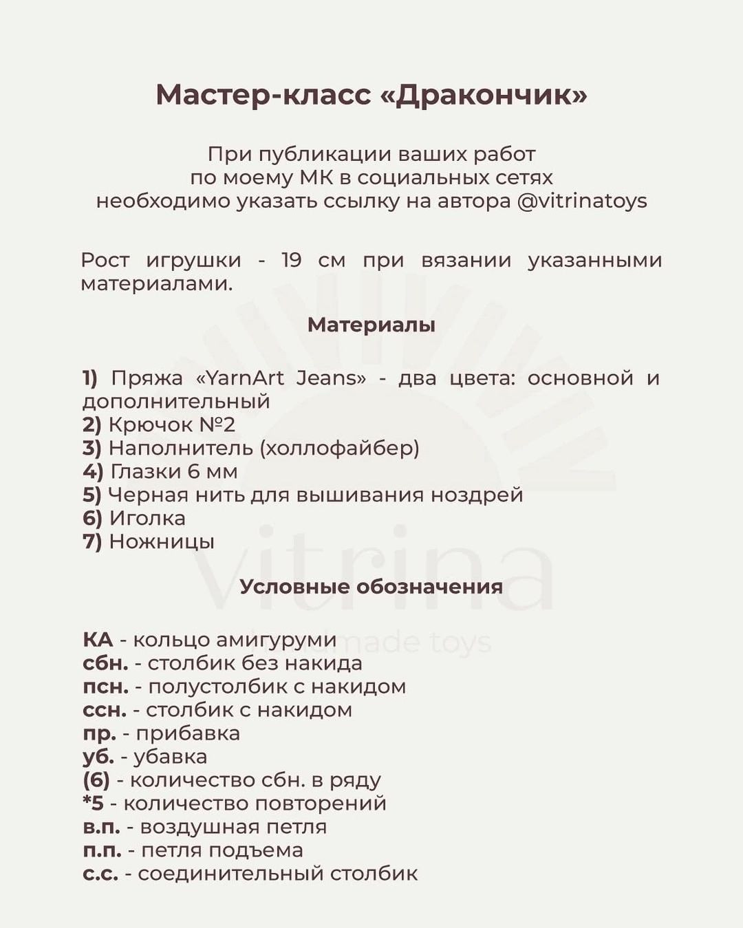 Очаровательный зеленый дракончик для вязания крючком