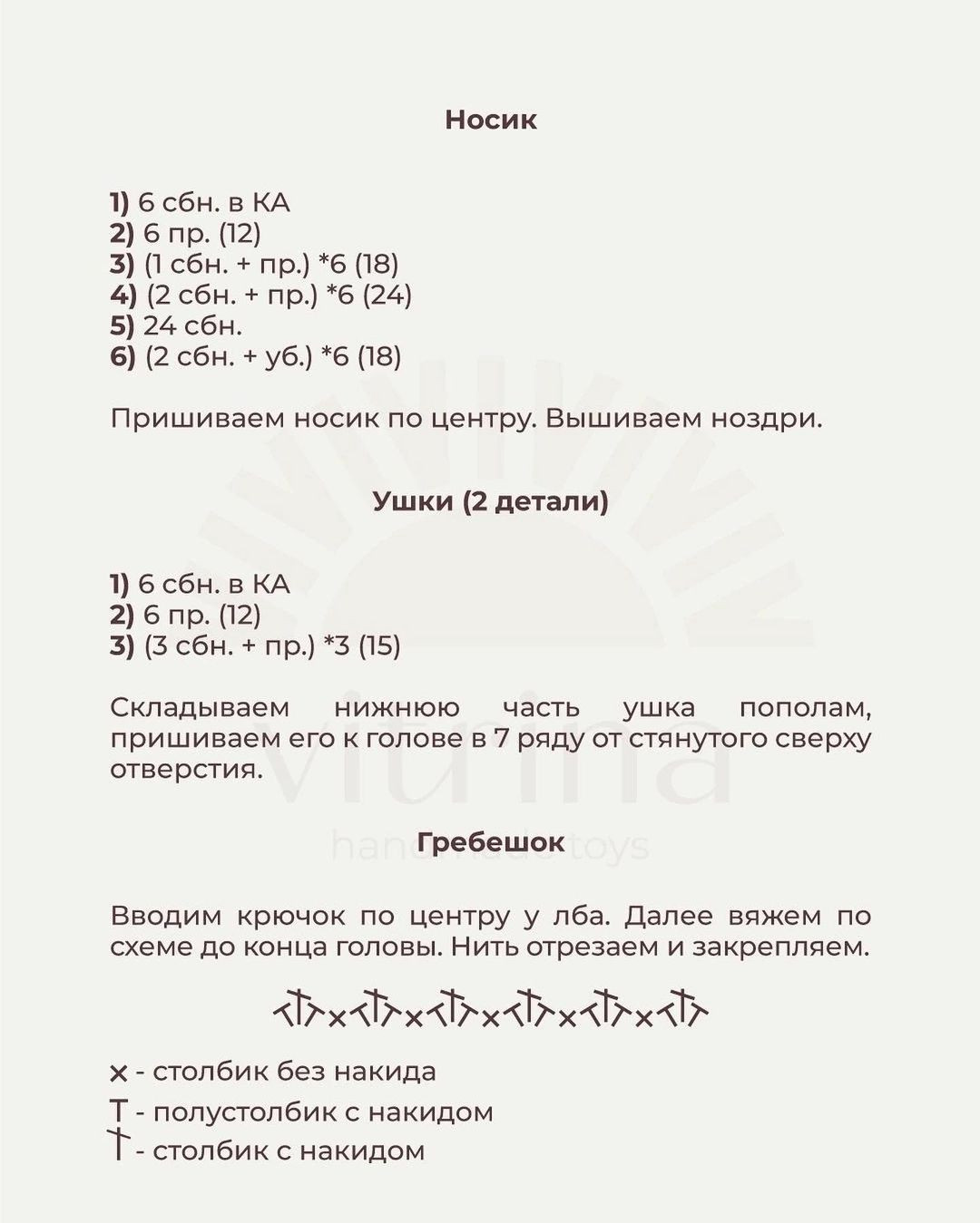 Очаровательный зеленый дракончик для вязания крючком