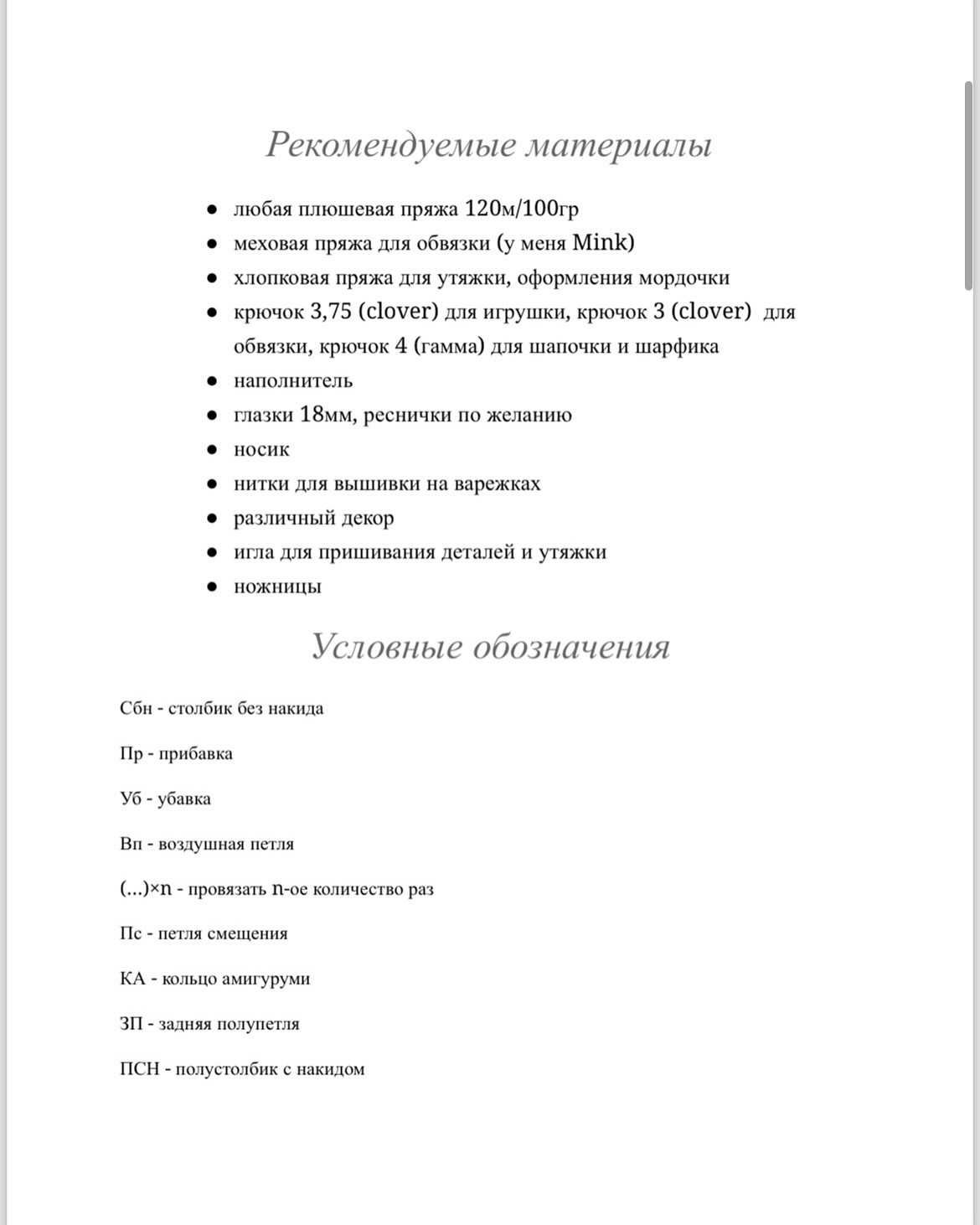 Очаровательный зимний зайка в мягком вязаном костюме
