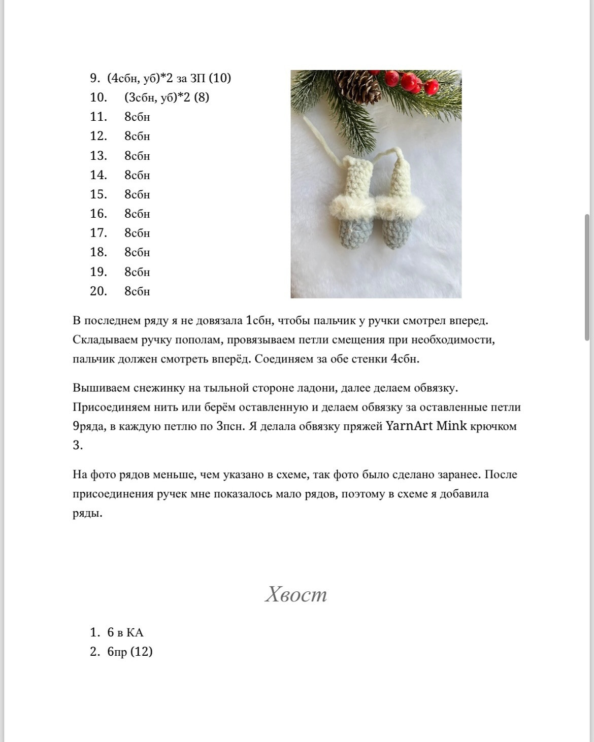 Очаровательный зимний зайка в мягком вязаном костюме