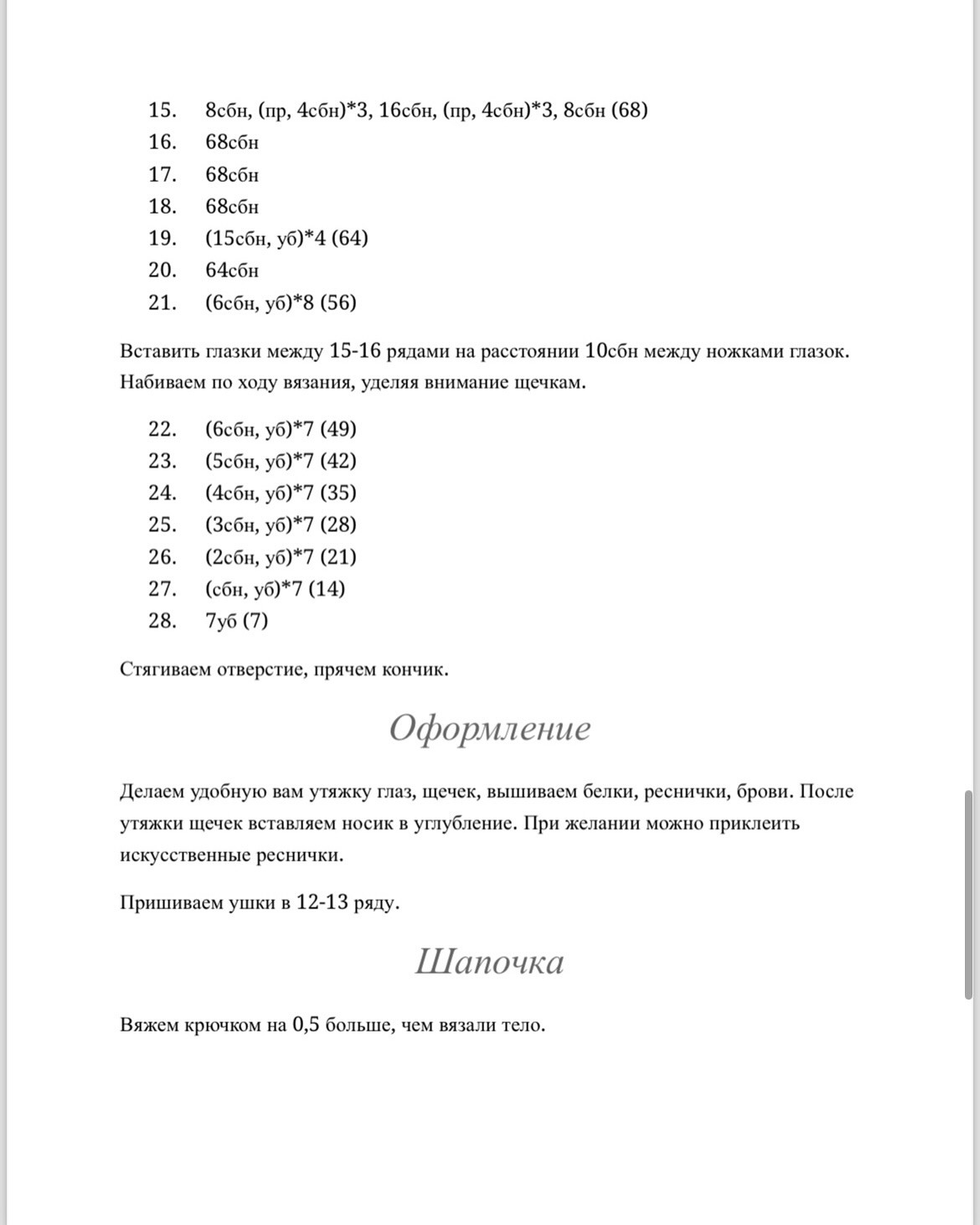 Очаровательный зимний зайка в мягком вязаном костюме