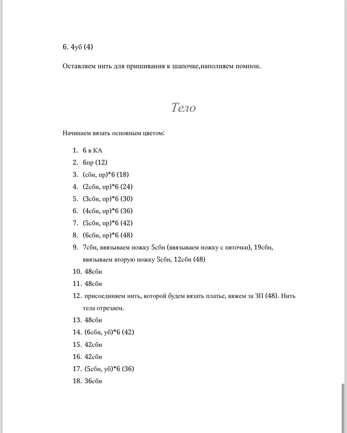 Очаровательный зимний зайка в мягком вязаном костюме