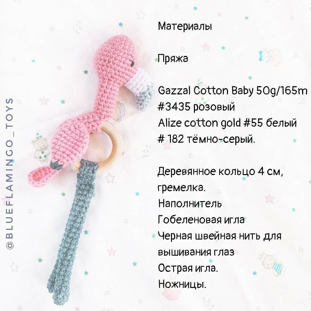 Описание грызуна Фламинго