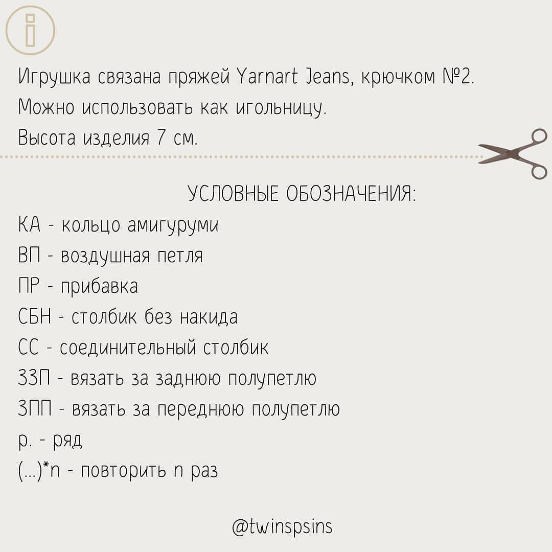 Описание вязаного кактусика своими руками