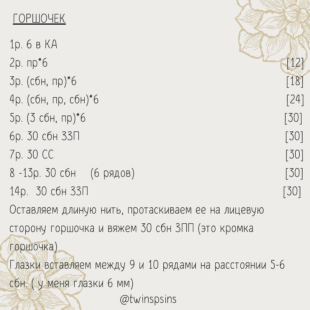 Описание вязаного кактусика своими руками