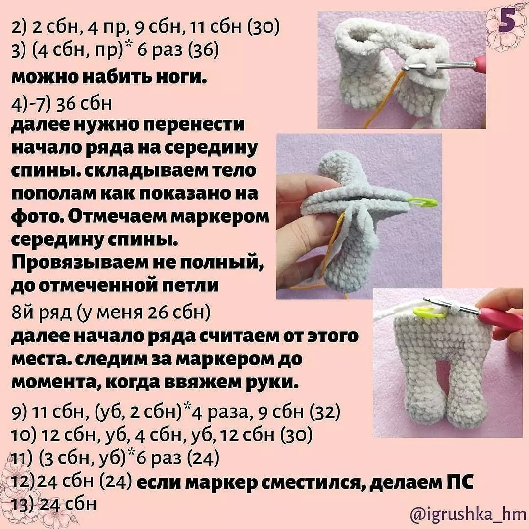 Основы вязания игрушки: мастер-класс для начинающих
