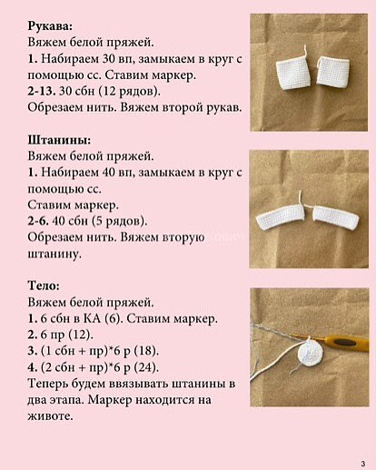 Пижама для крольчонка