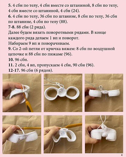 Пижама для крольчонка