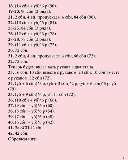 Пижама для крольчонка