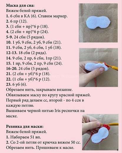 Пижама для крольчонка