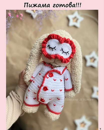 Пижама для крольчонка