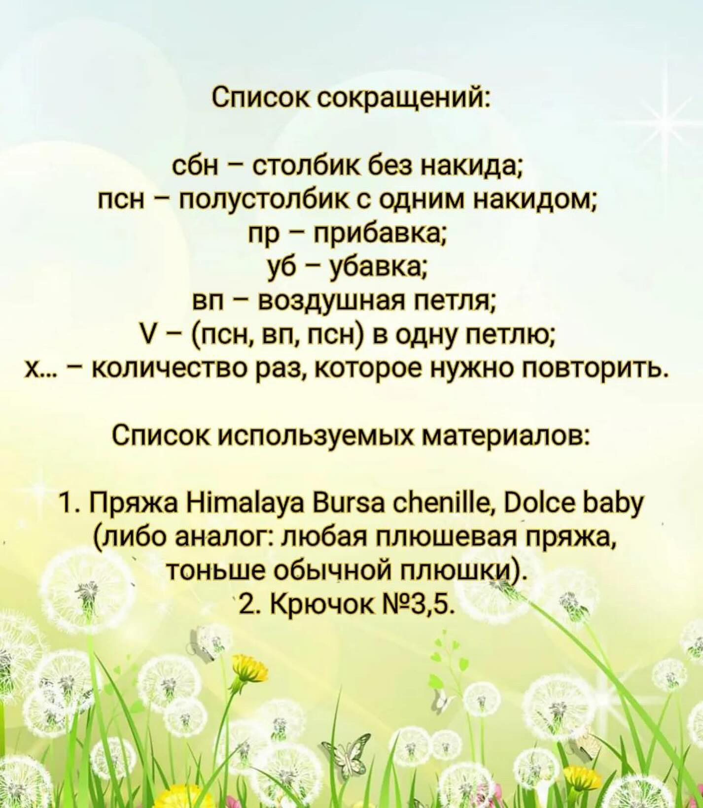Плюшевая кофта с капюшоном и узором