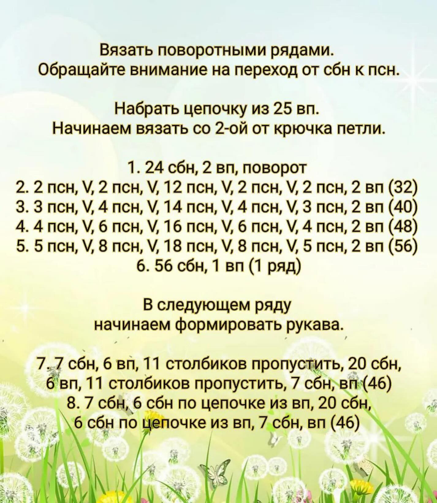 Плюшевая кофта с капюшоном и узором
