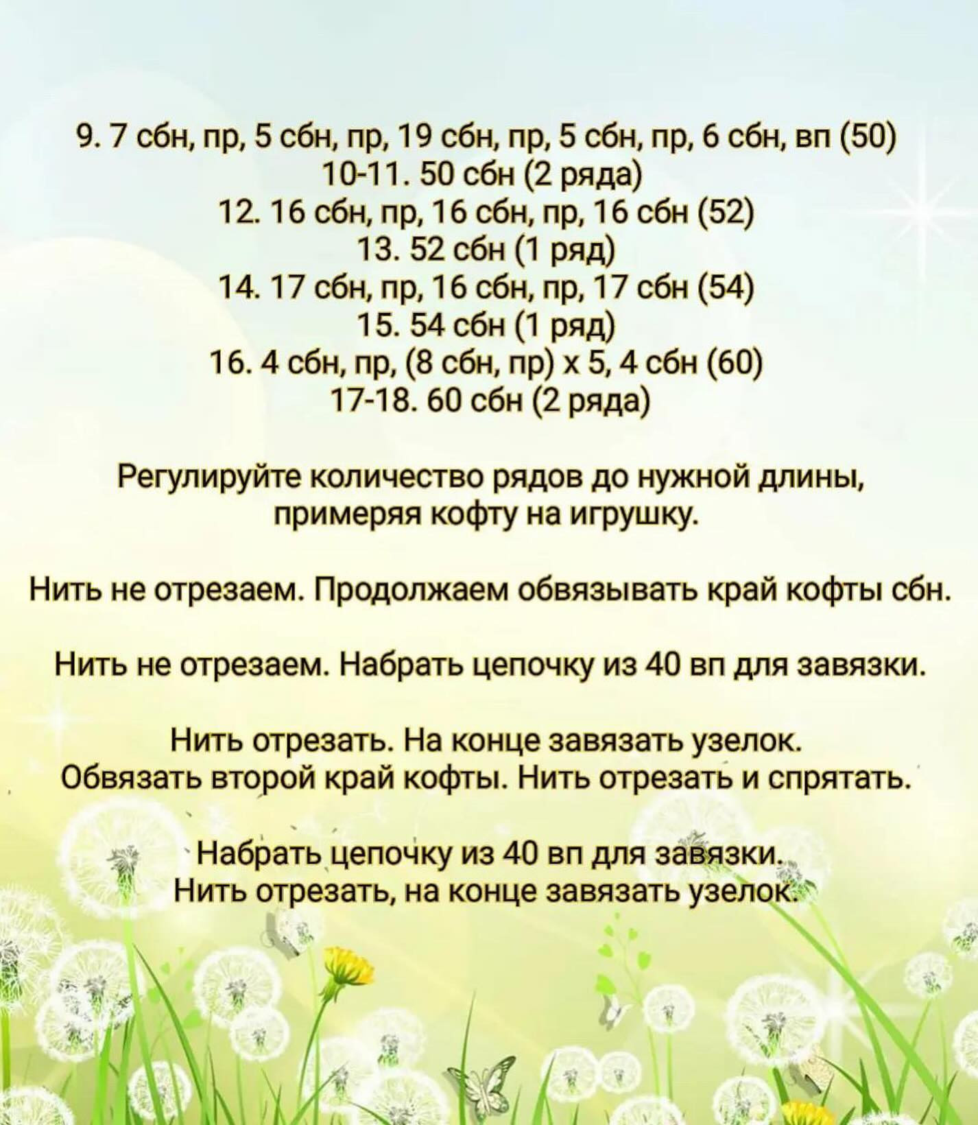Плюшевая кофта с капюшоном и узором