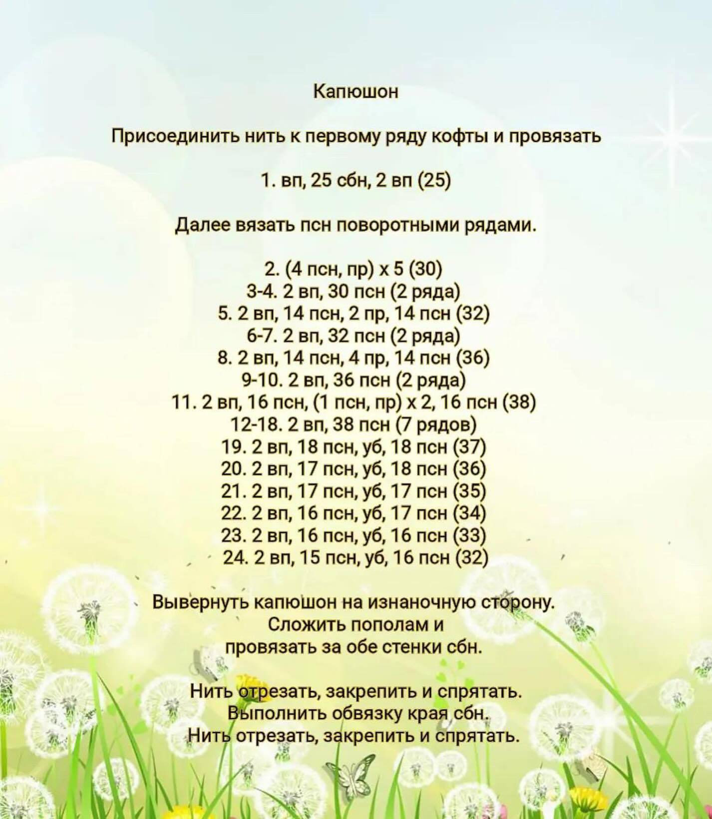 Плюшевая кофта с капюшоном и узором