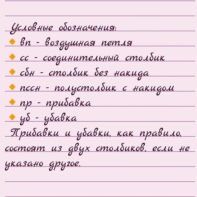 Плюшевые пинеточки: бесплатное описание вязания