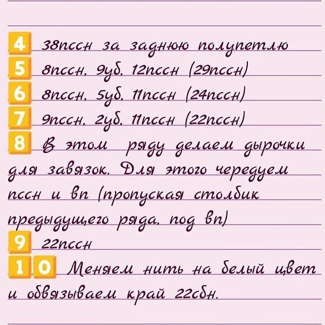 Плюшевые пинеточки: бесплатное описание вязания