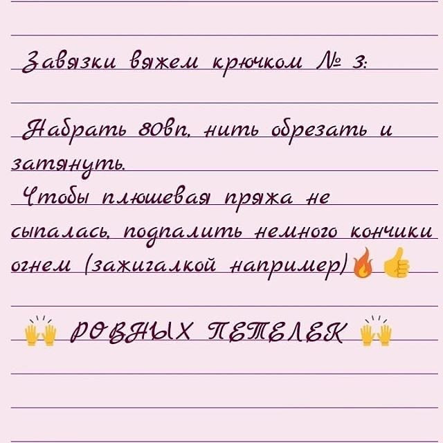 Плюшевые пинеточки: бесплатное описание вязания