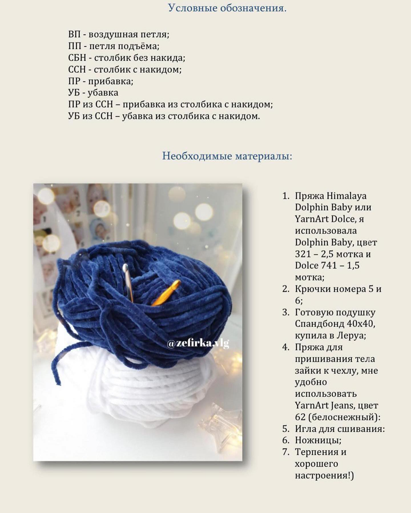 Подушка с ушами кролика из пряжи