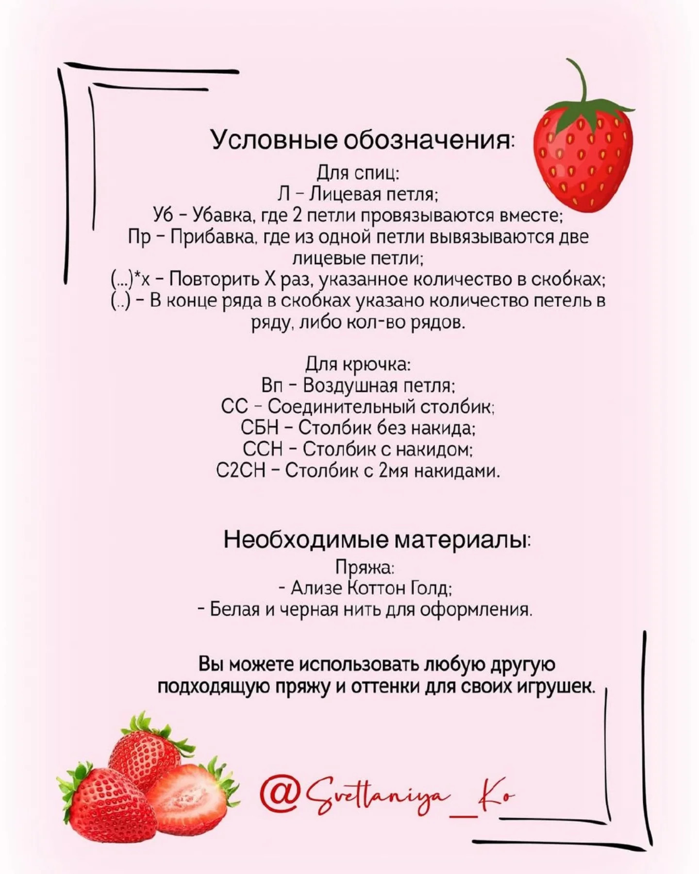 Погремушка клубничка спицами бесплатное описание