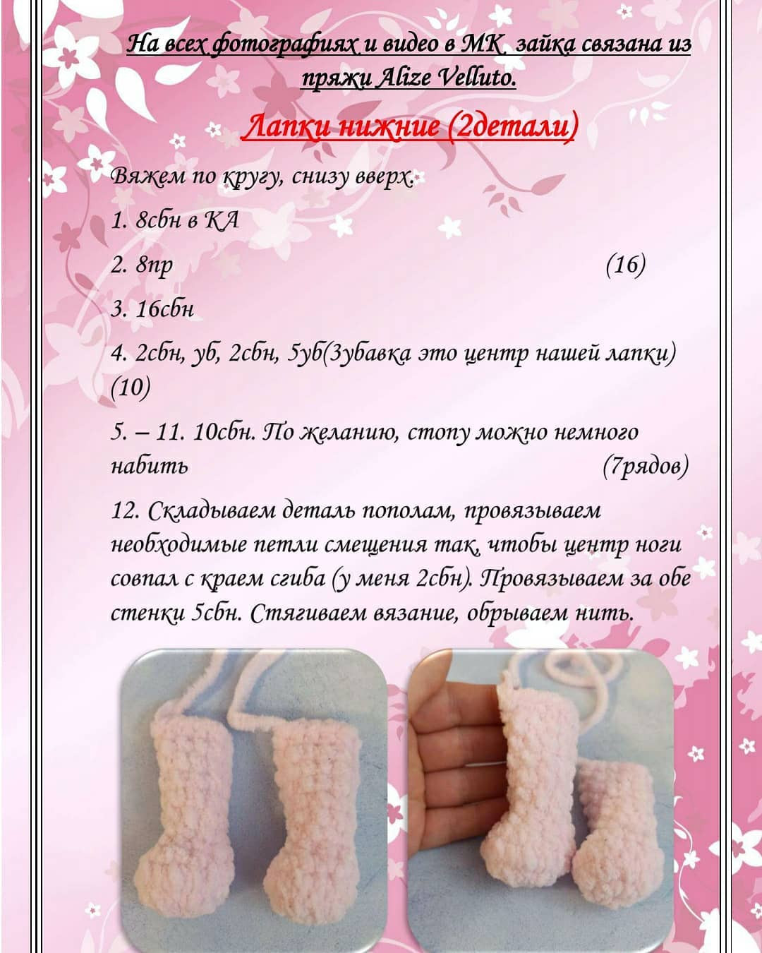 Погремушка Слоник - Бесплатное Описание Вязания Крючком