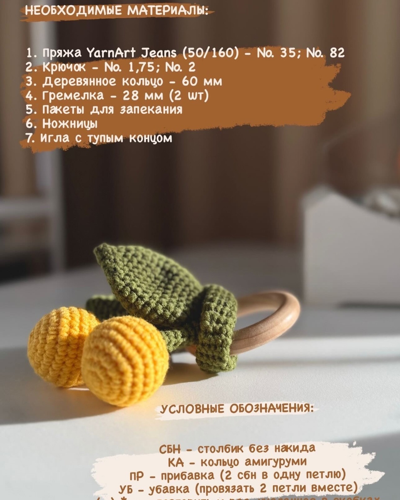 Погремушка «Вишенка» с шуршащими листочками для малышей