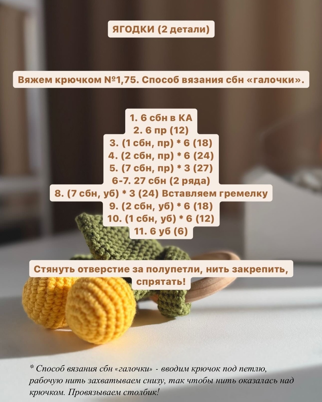 Погремушка «Вишенка» с шуршащими листочками для малышей