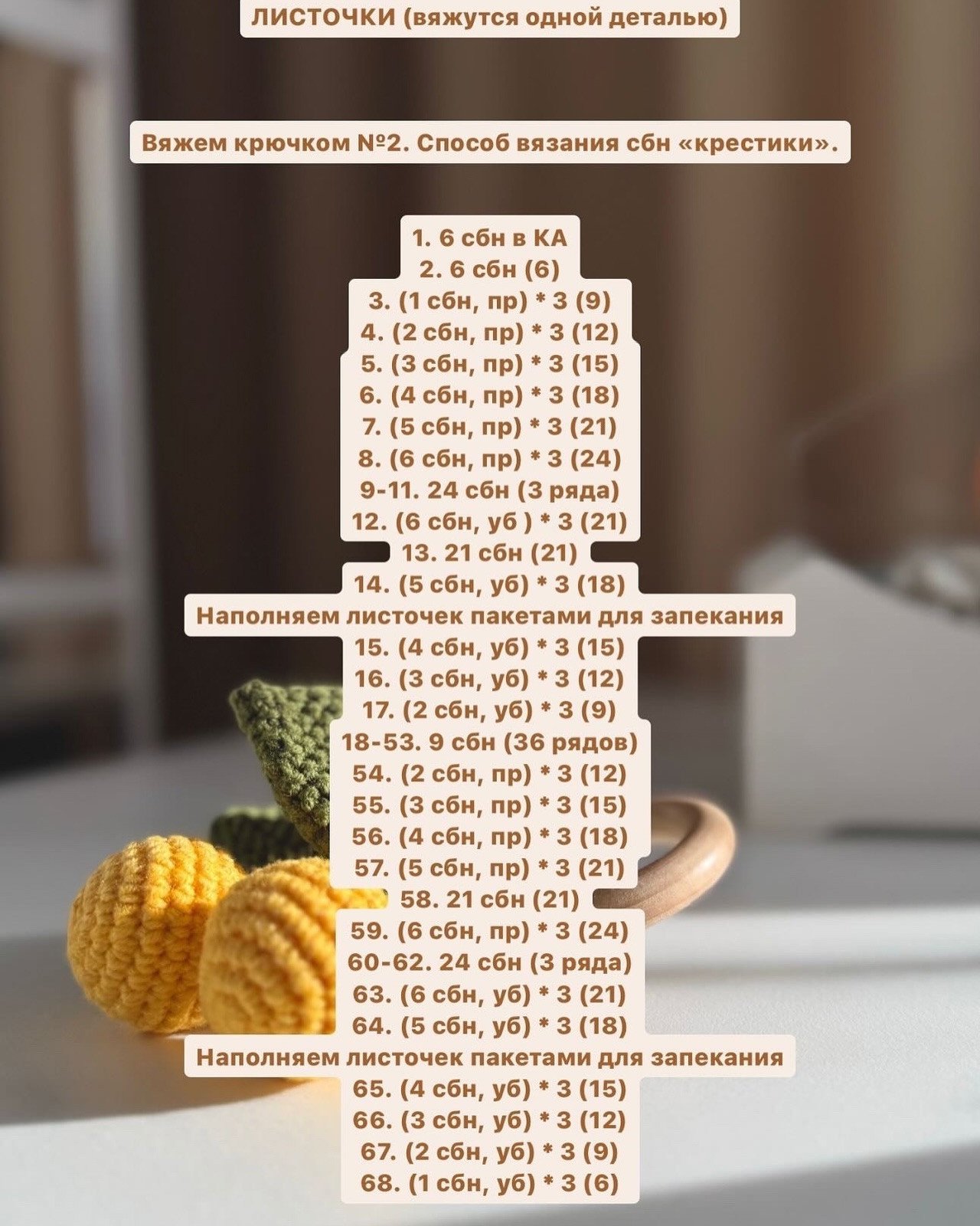 Погремушка «Вишенка» с шуршащими листочками для малышей