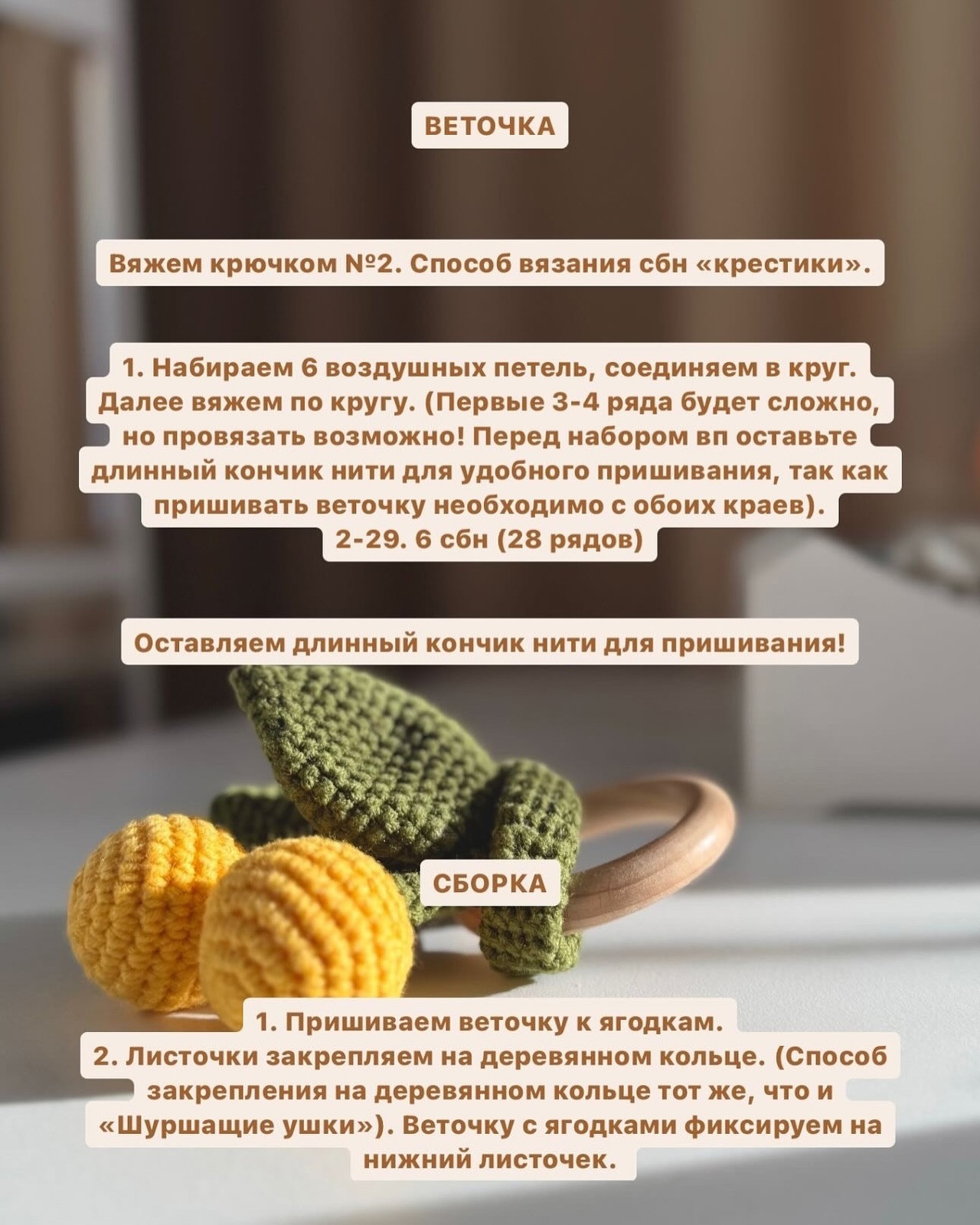 Погремушка «Вишенка» с шуршащими листочками для малышей