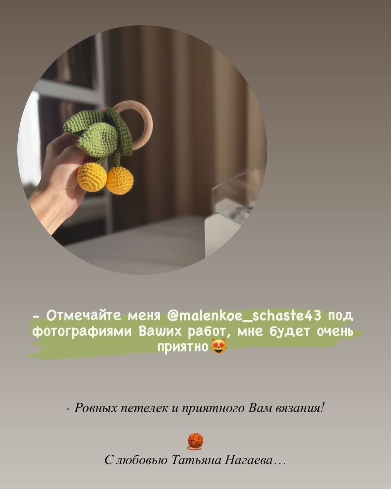 Погремушка «Вишенка» с шуршащими листочками для малышей