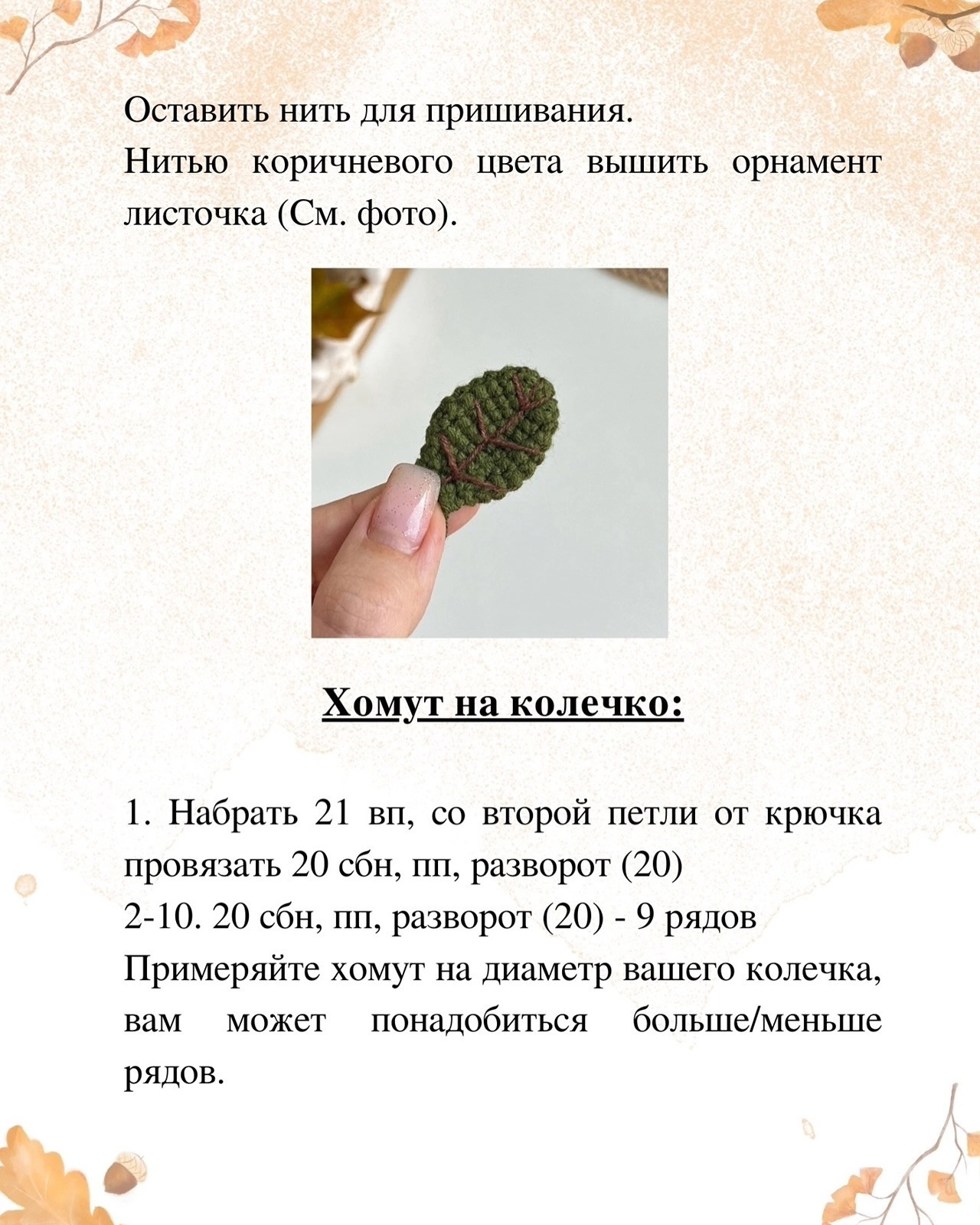 Погремушка Яблочко: Бесплатный МК от @softness.toys