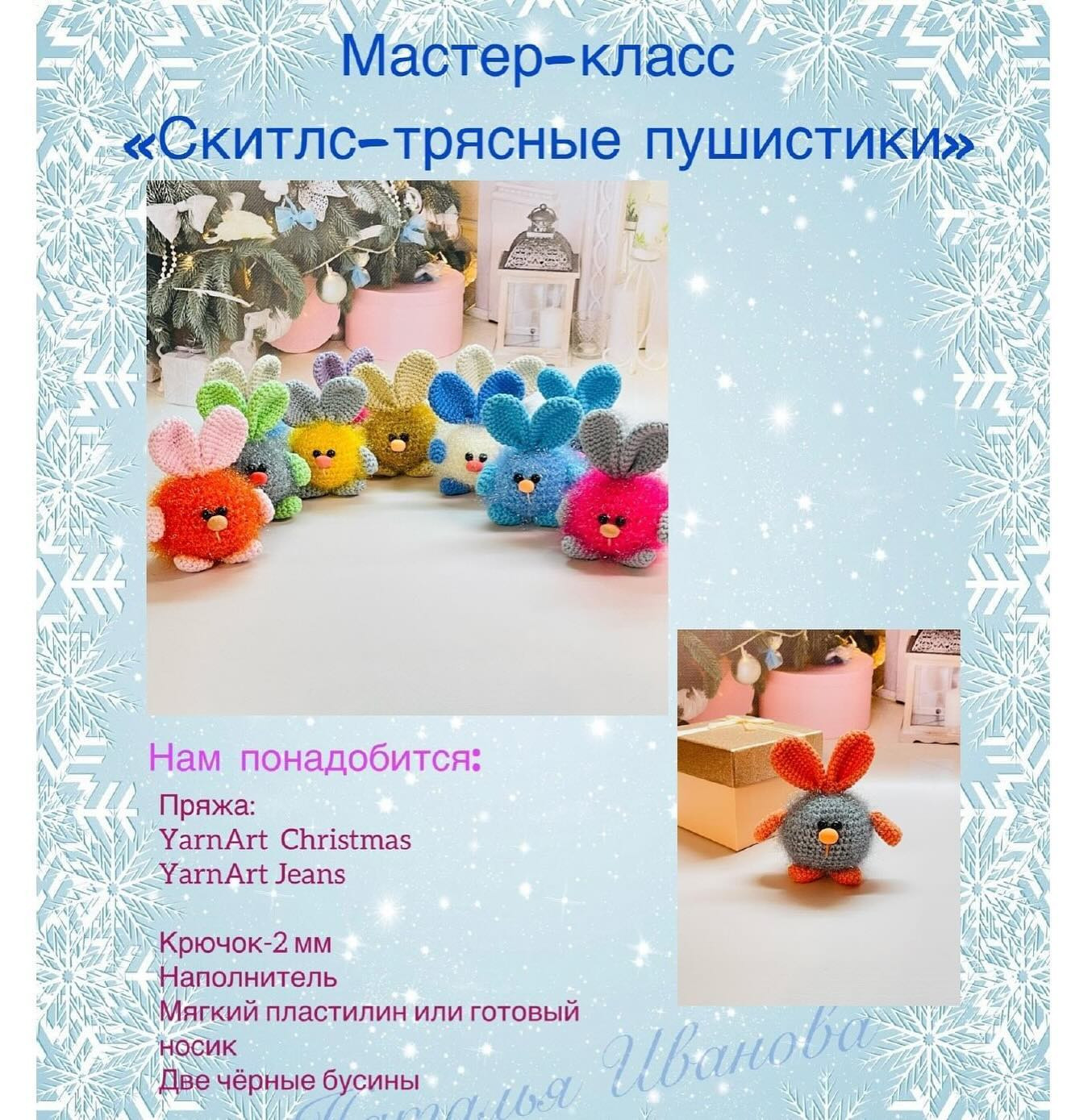 Пушистики от Мариччика
