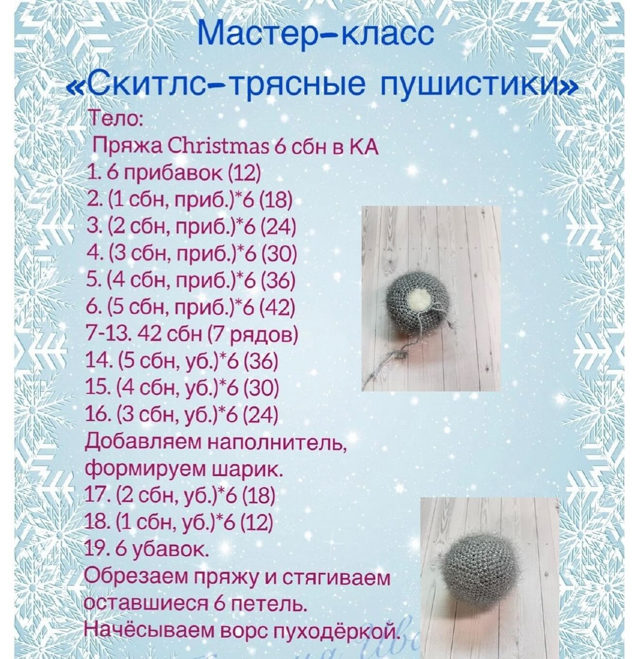 Пушистики от Мариччика