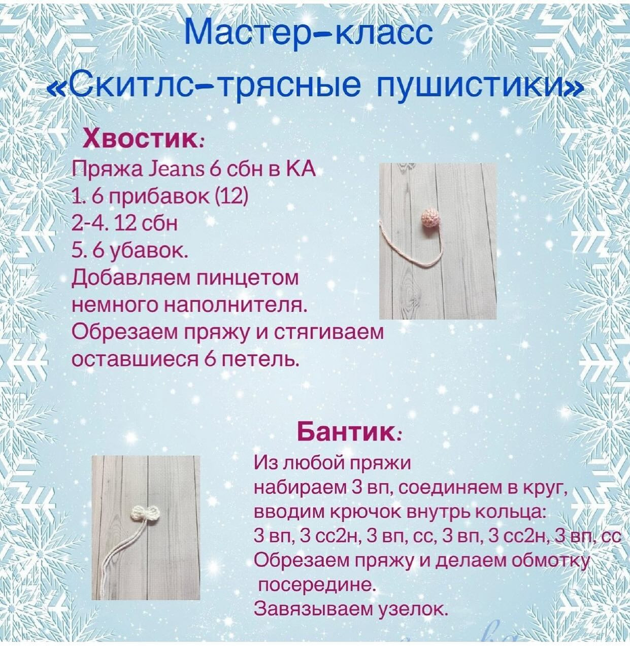 Пушистики от Мариччика