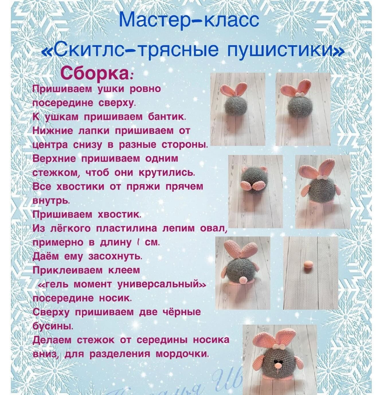 Пушистики от Мариччика
