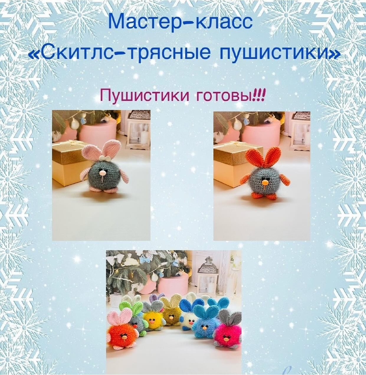 Пушистики от Мариччика