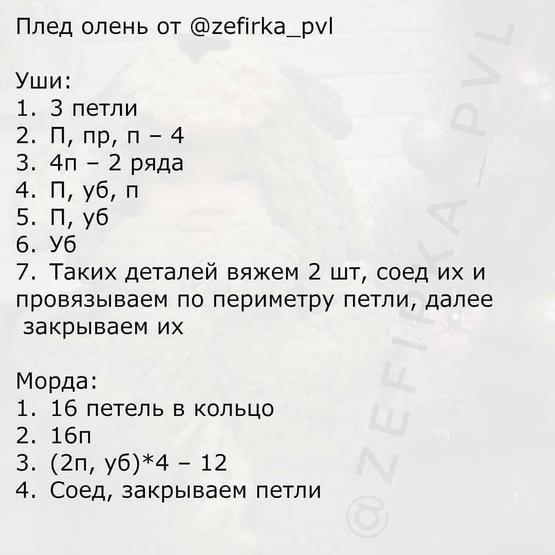 Пушистый детский костюм медвежонка крючком: мастер-класс