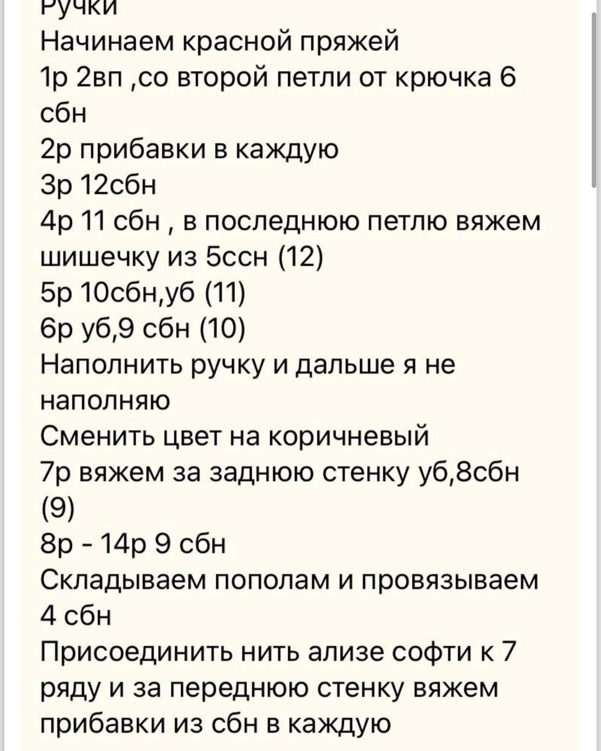 Радужный Снеговик: Вязание Крючком - Подробное Описание