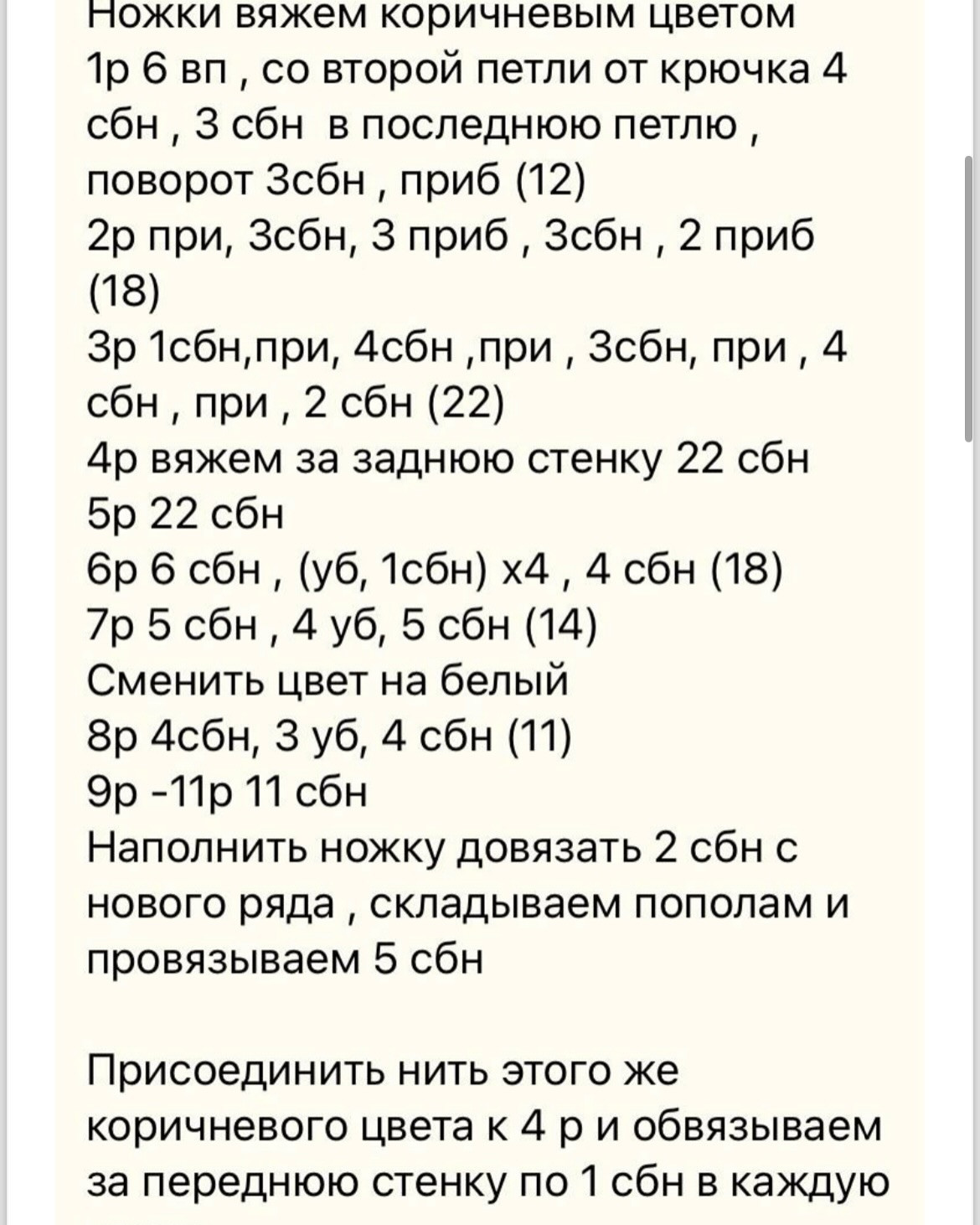 Радужный Снеговик: Вязание Крючком - Подробное Описание