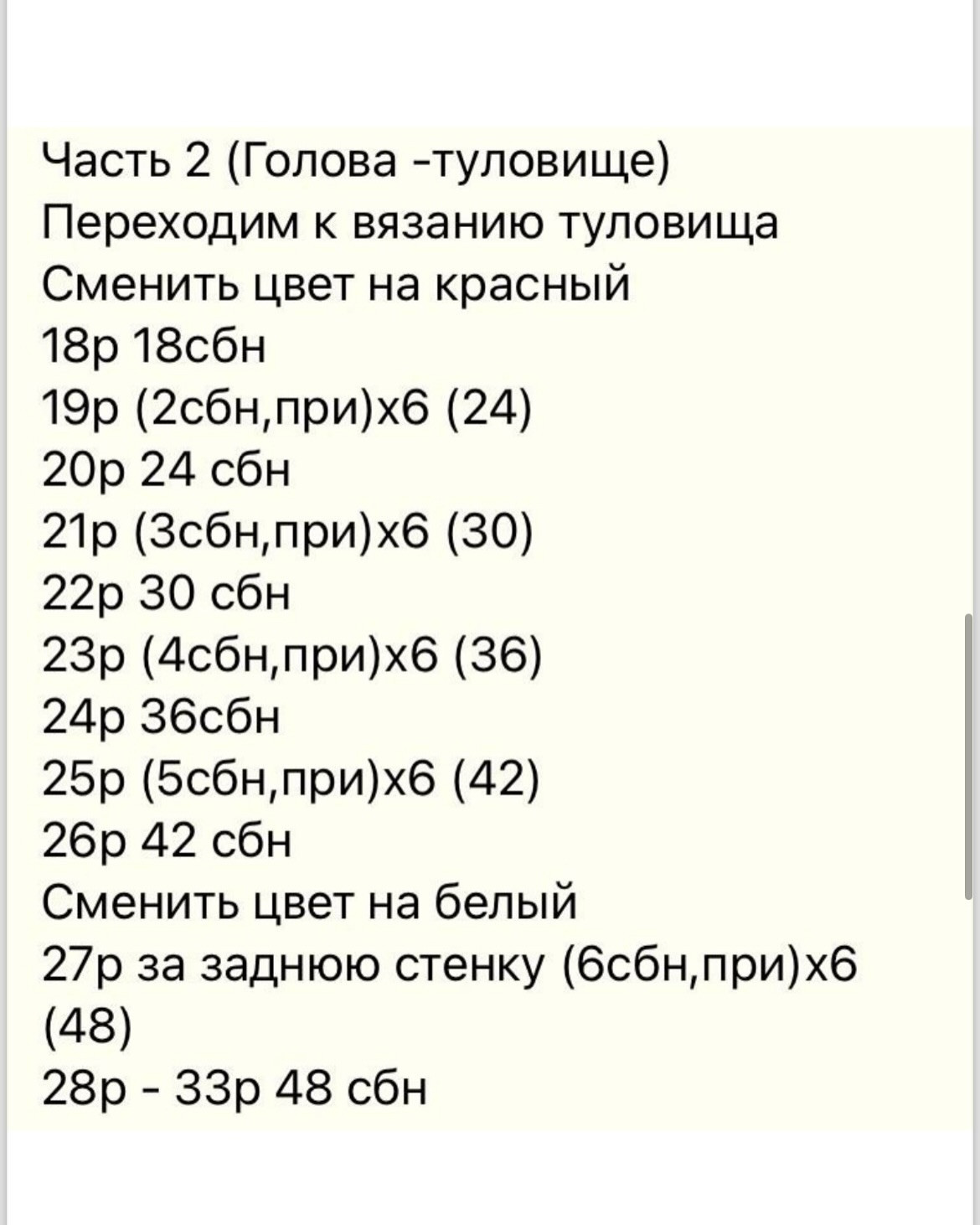 Радужный Снеговик: Вязание Крючком - Подробное Описание