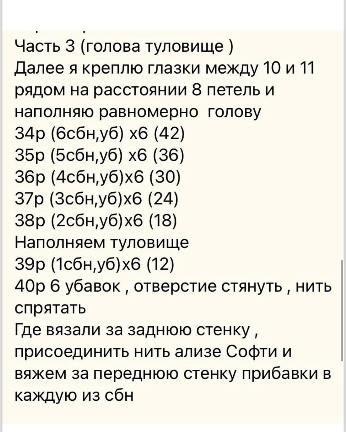 Радужный Снеговик: Вязание Крючком - Подробное Описание