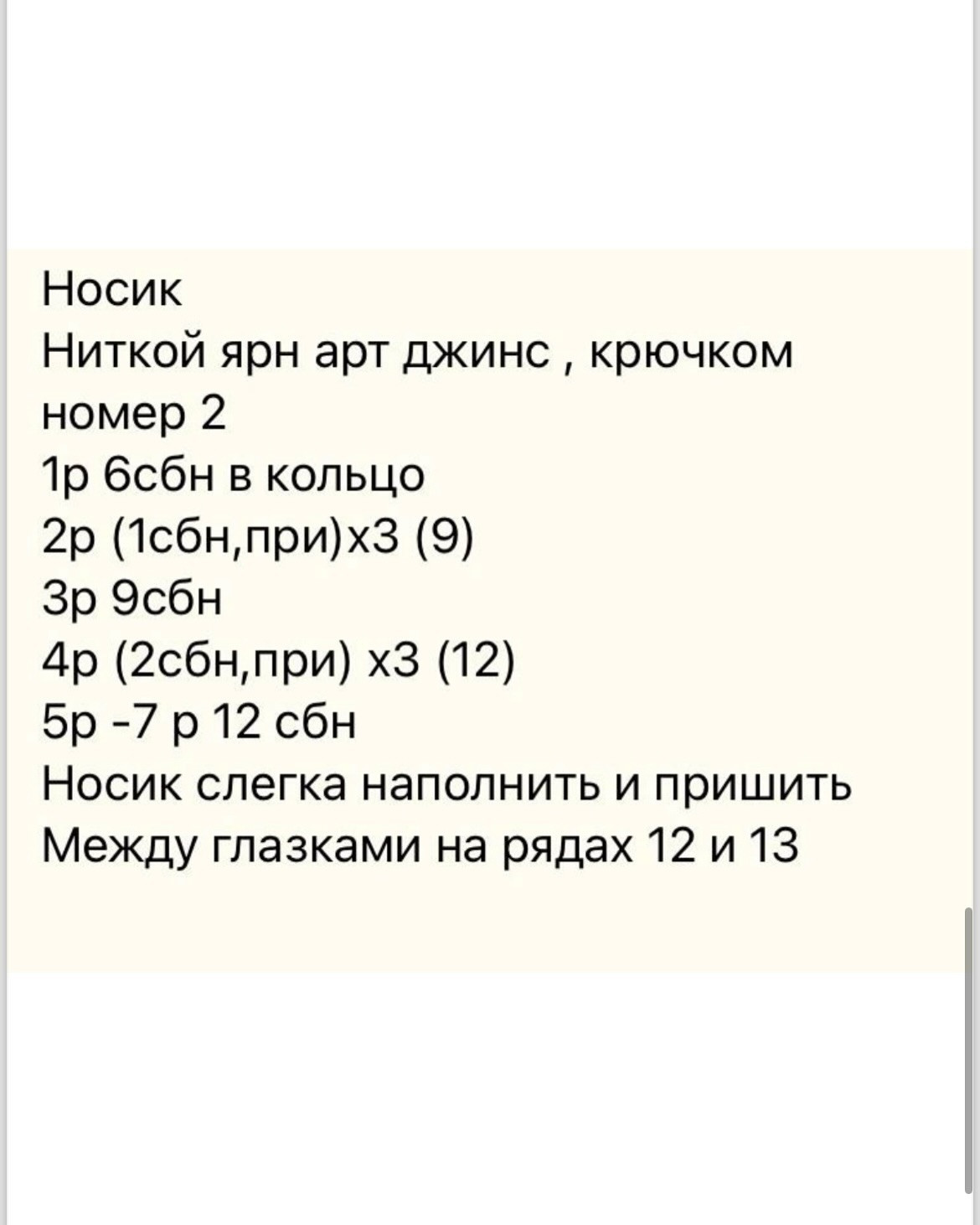 Радужный Снеговик: Вязание Крючком - Подробное Описание