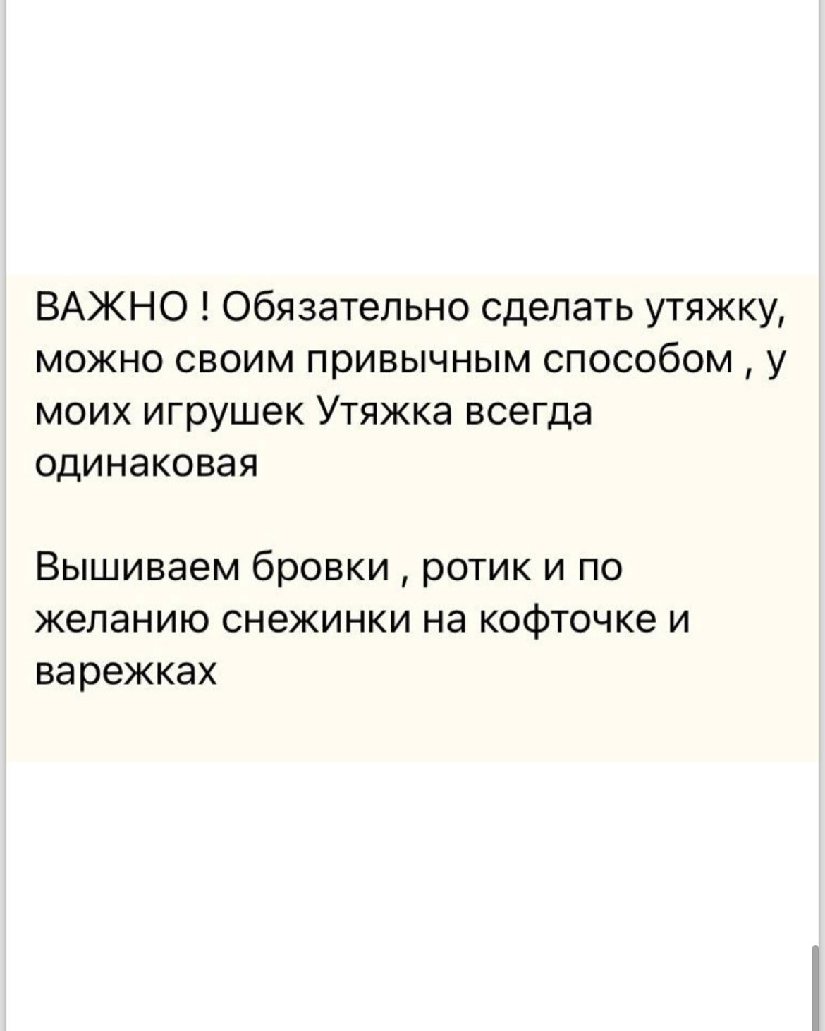 Радужный Снеговик: Вязание Крючком - Подробное Описание