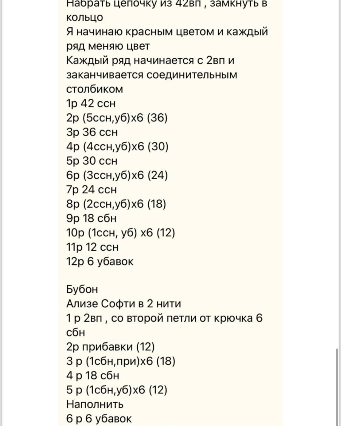 Радужный Снеговик: Вязание Крючком - Подробное Описание